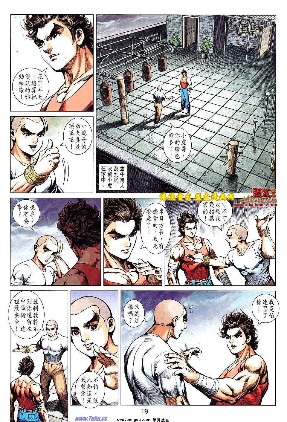 第627话
