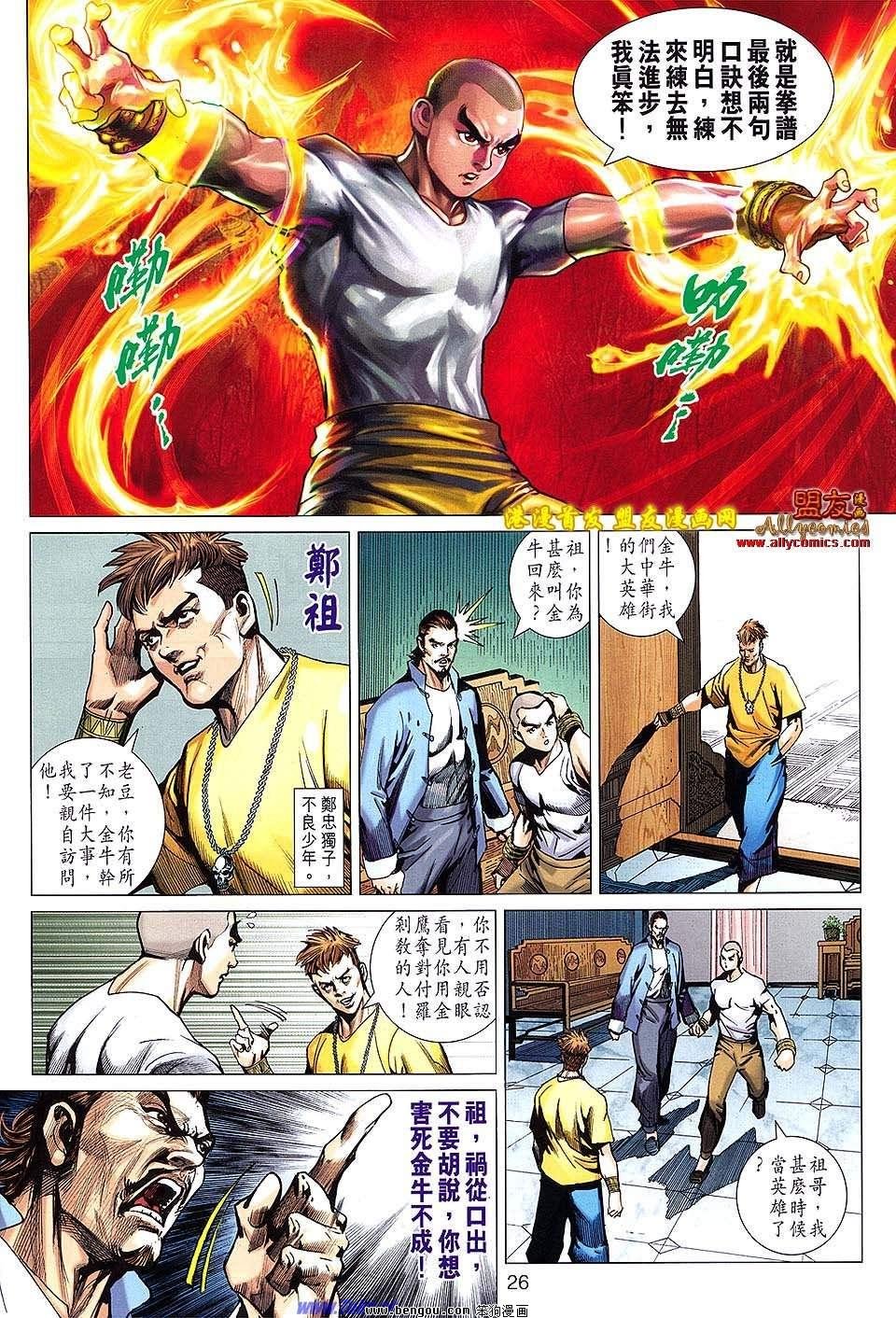 第627话
