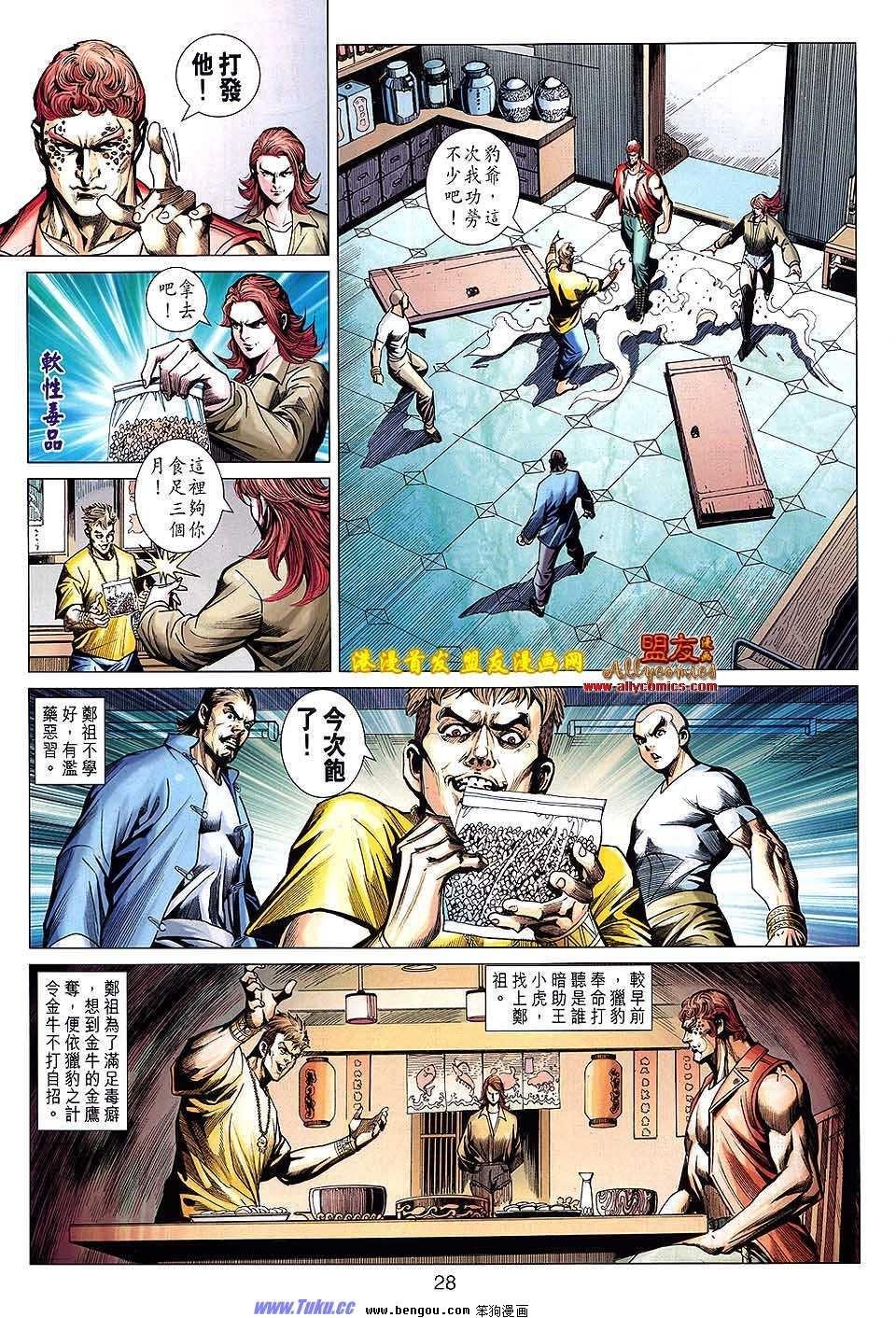 第627话