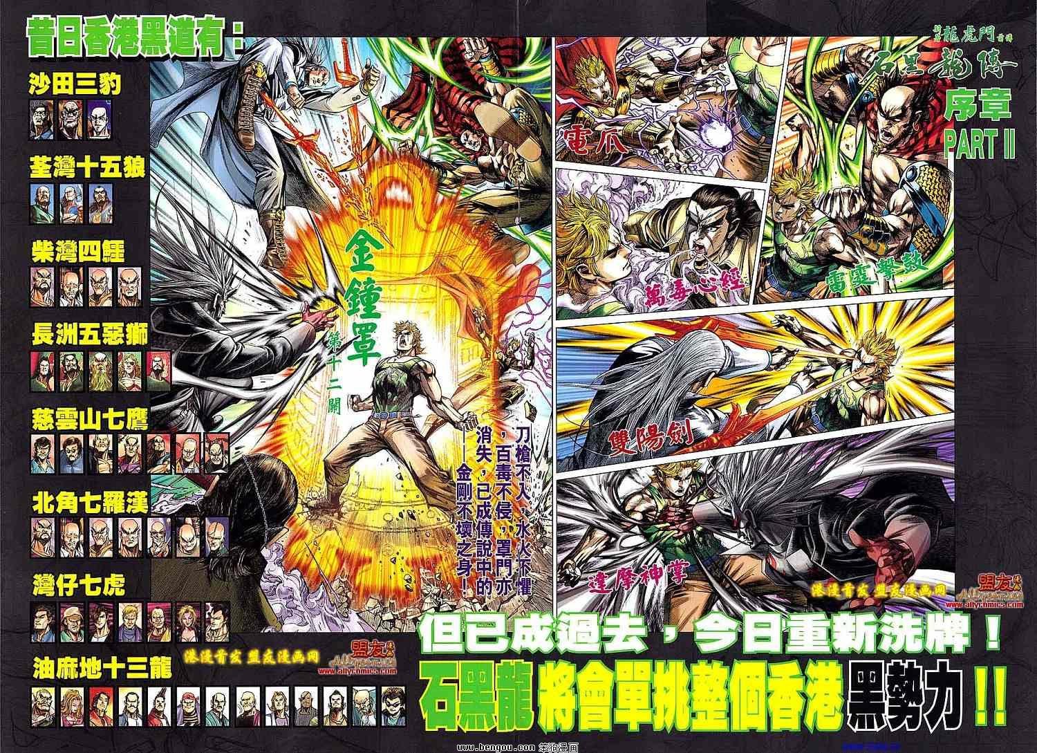 第627话