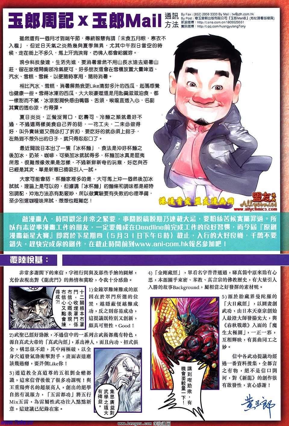 第627话