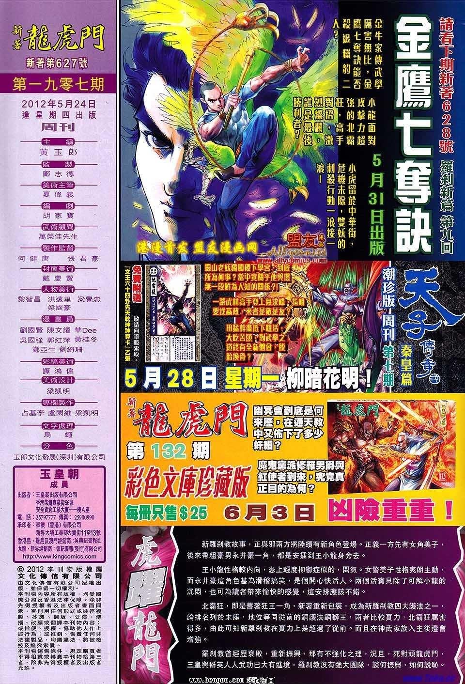 第627话