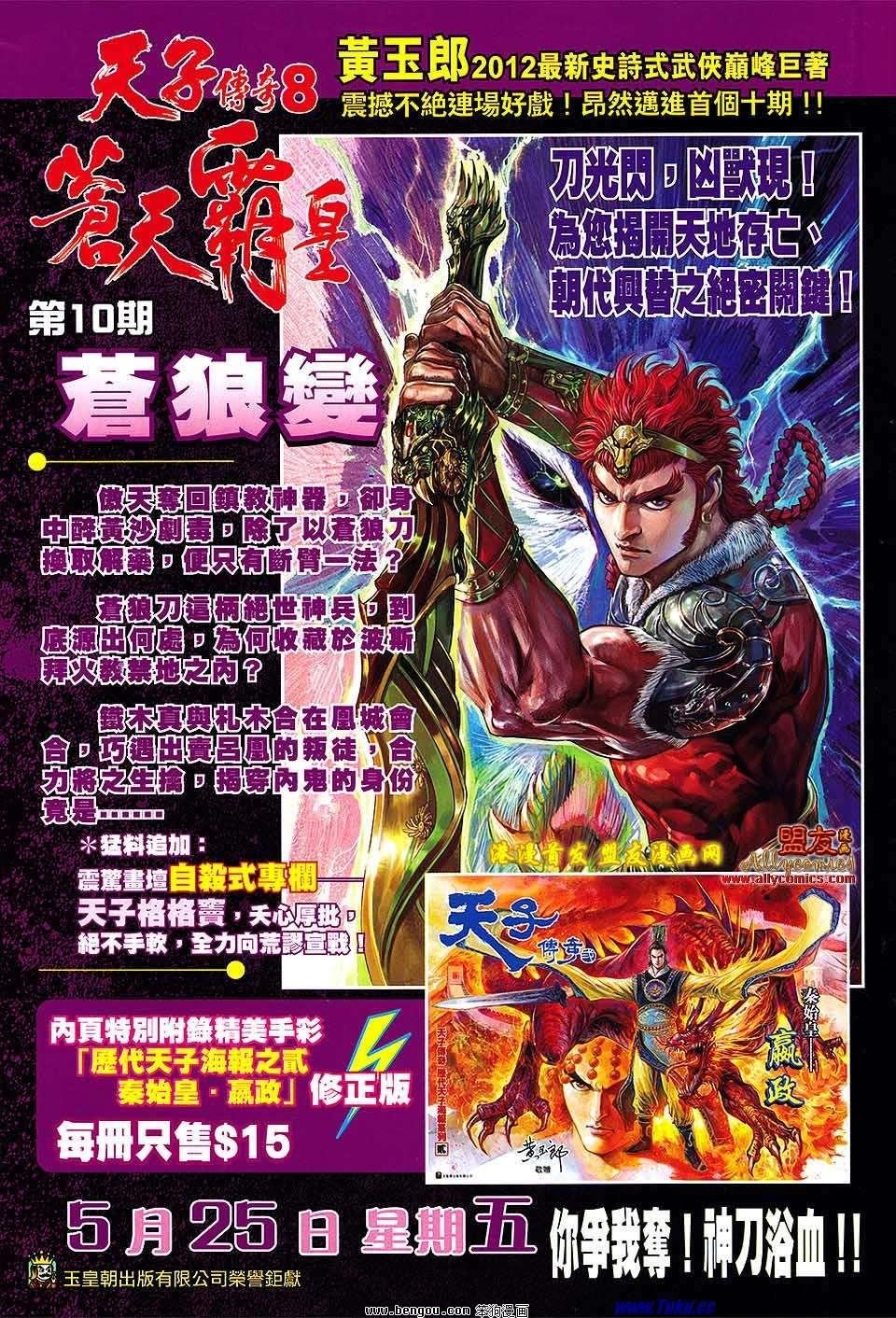 第627话