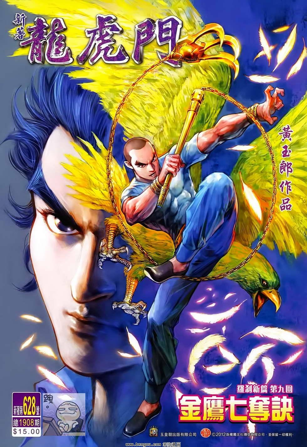 第628话