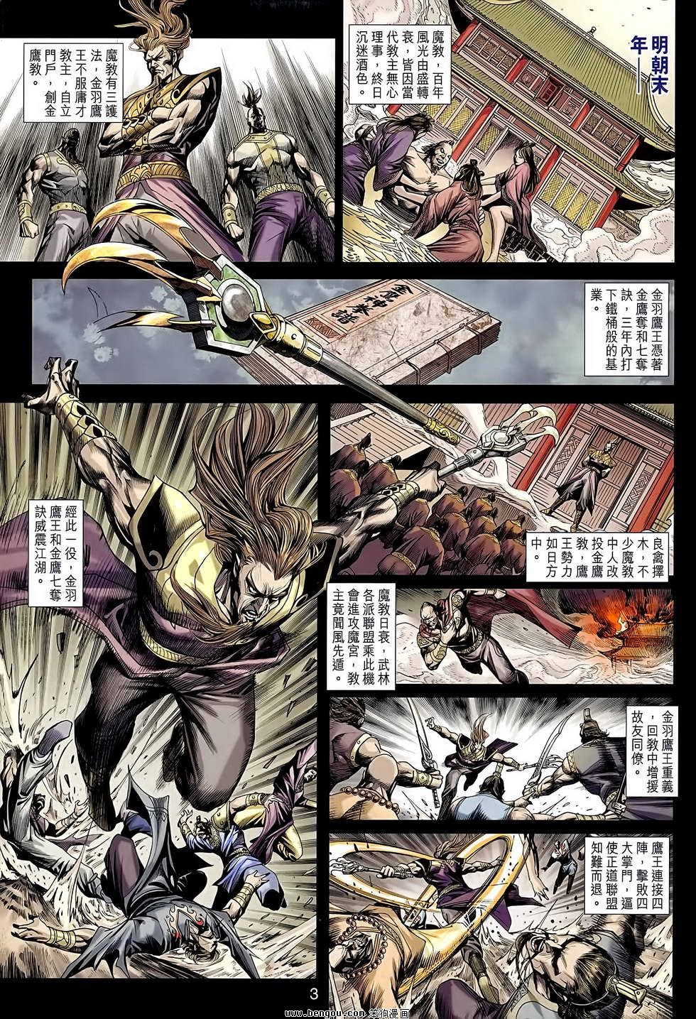 第628话
