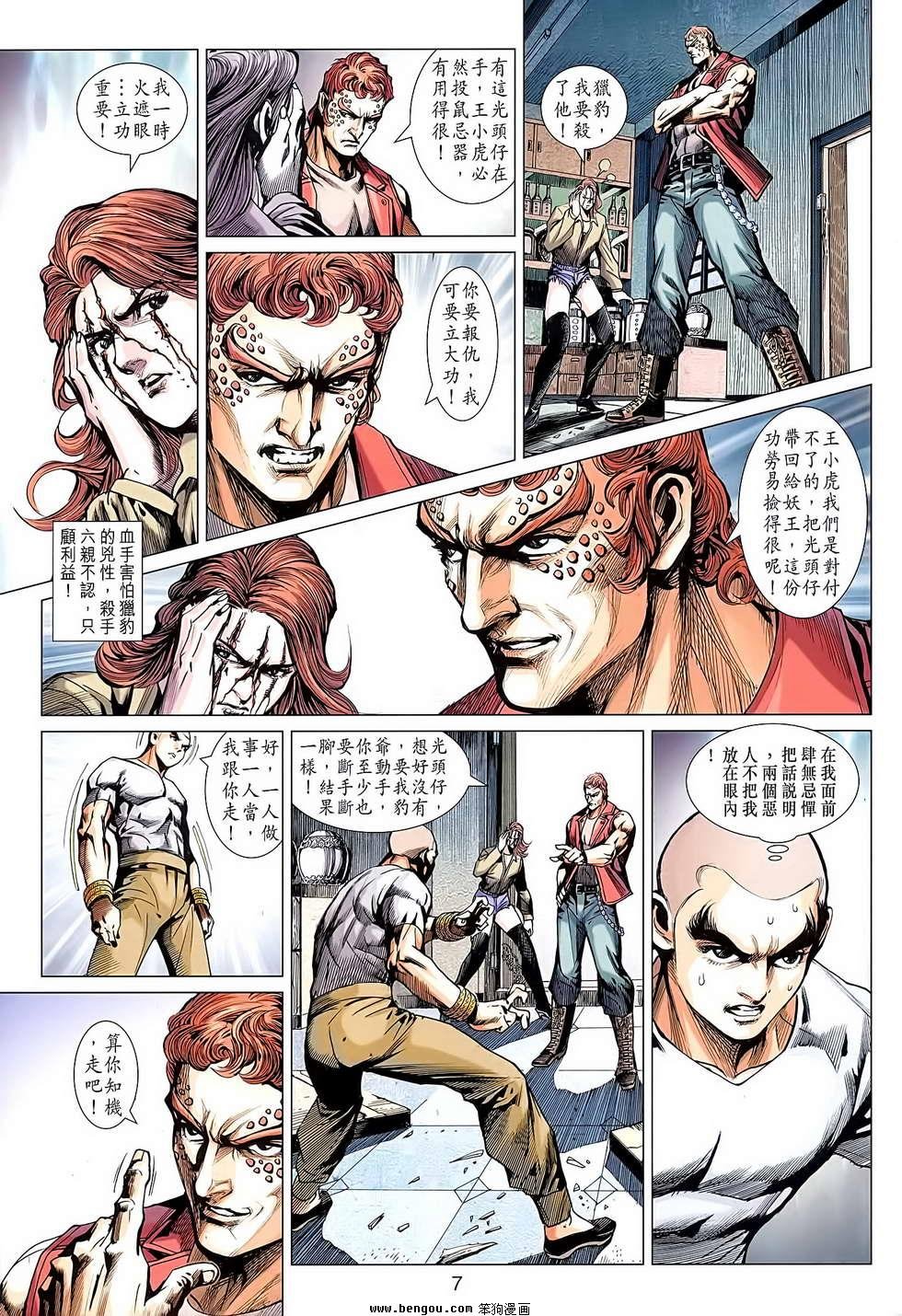 第628话