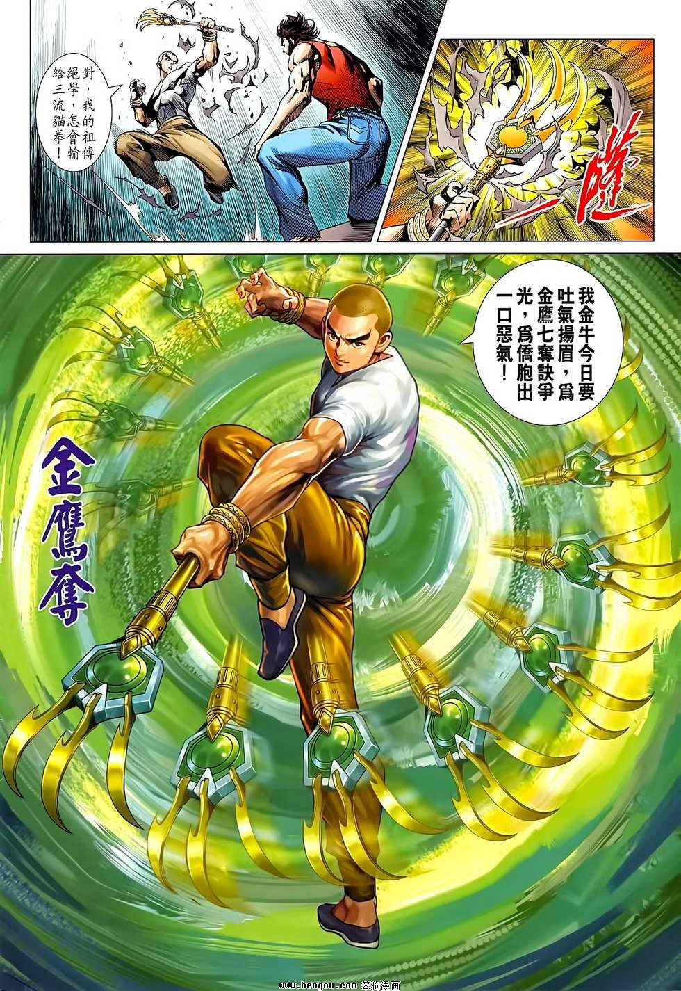 第628话