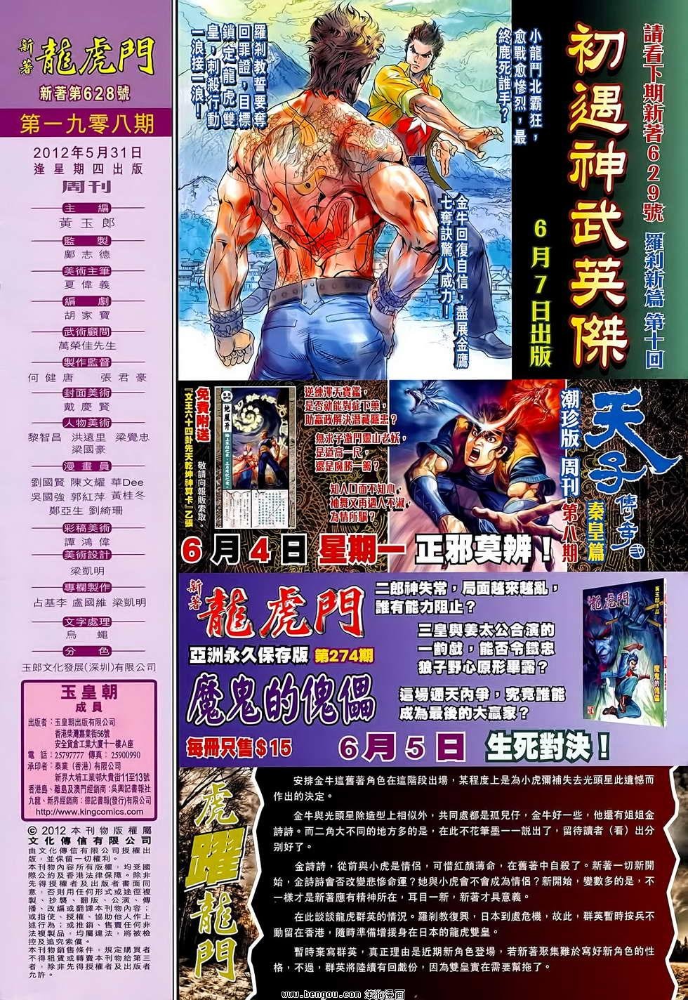 第628话