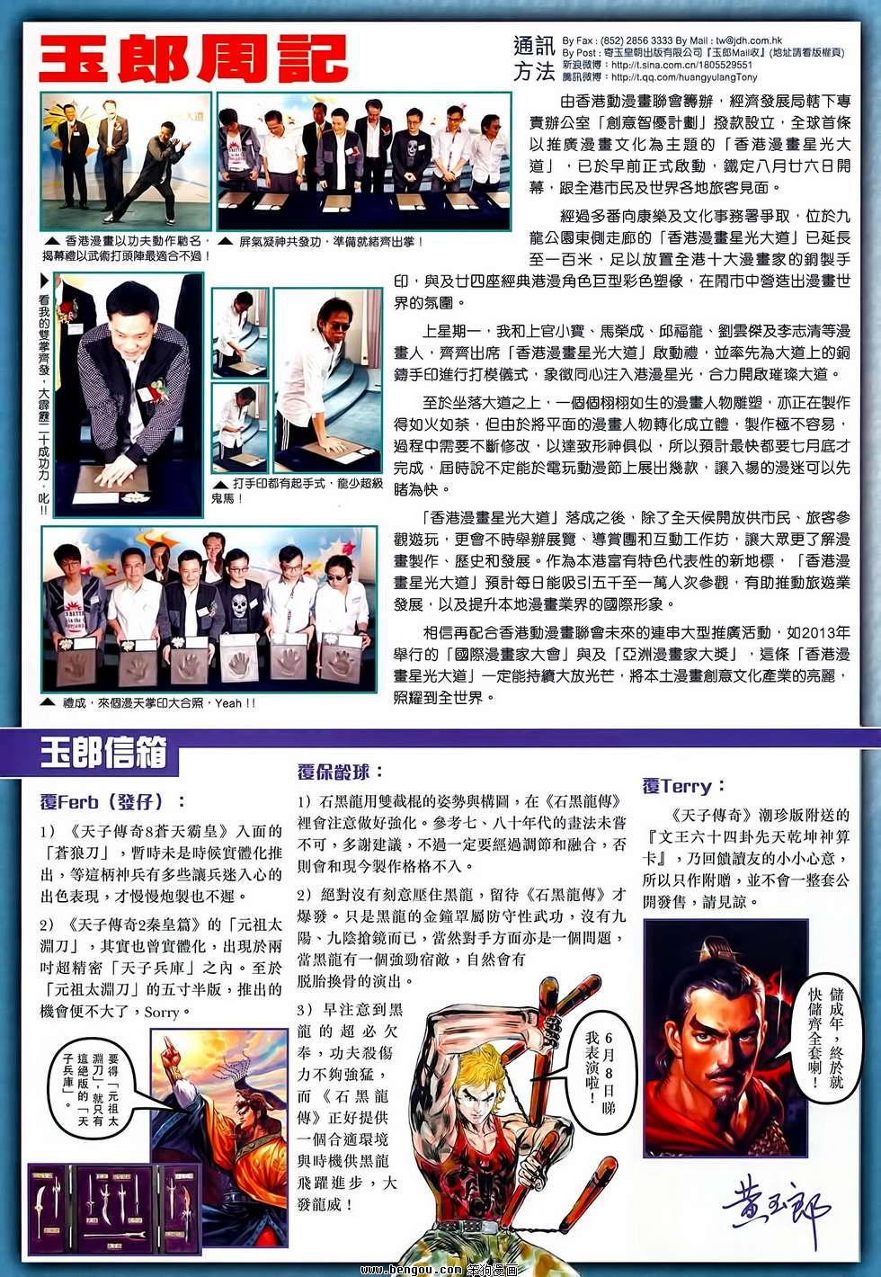 第628话