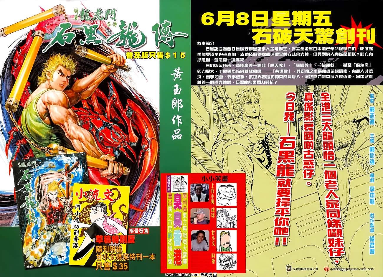 第628话