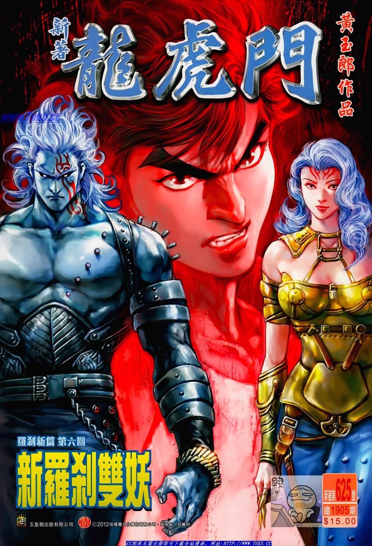 第625话(16号版)
