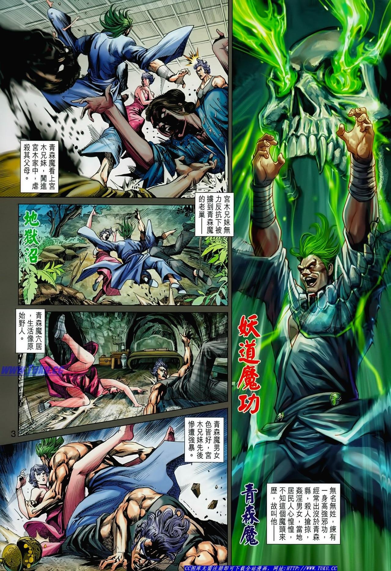 第625话(16号版)