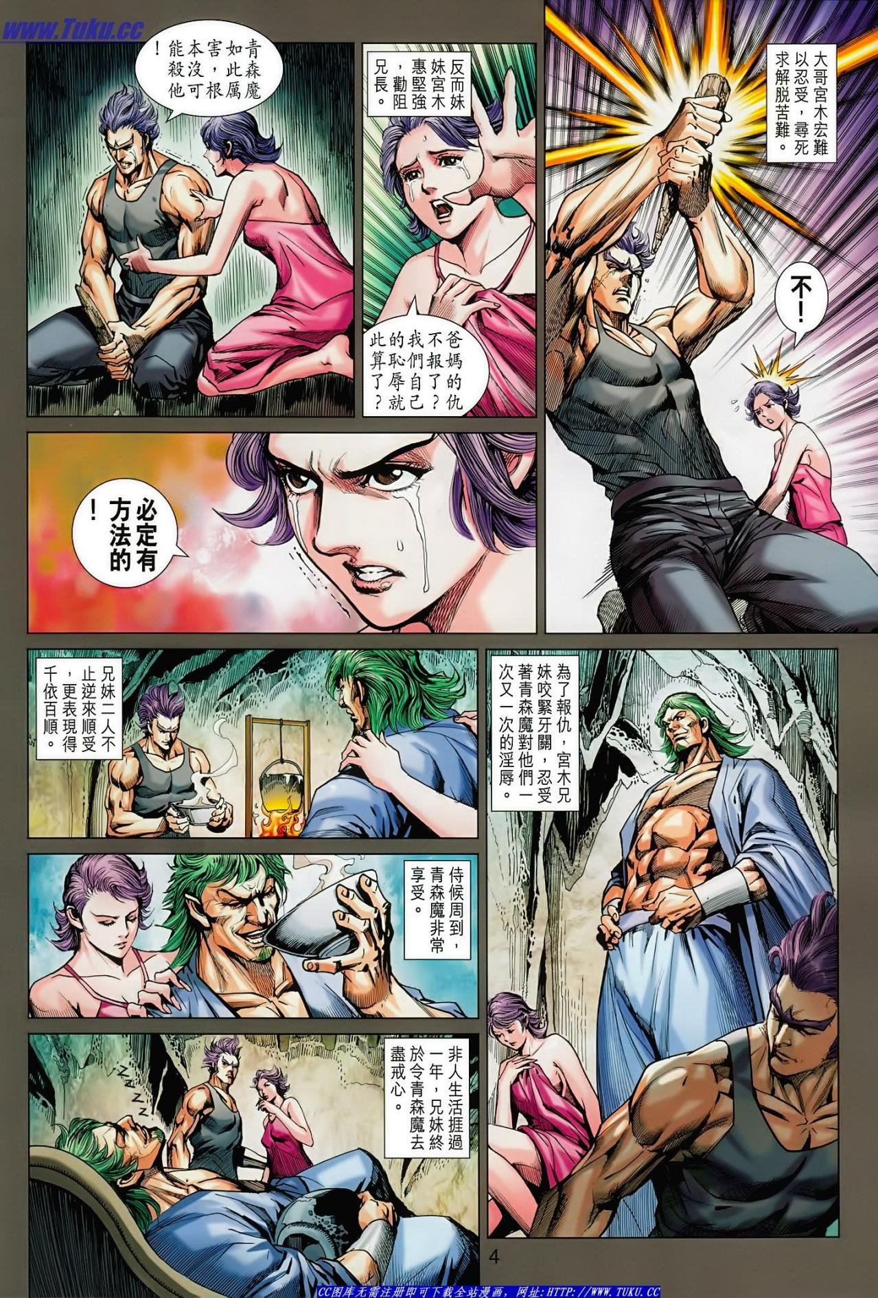 第625话(16号版)