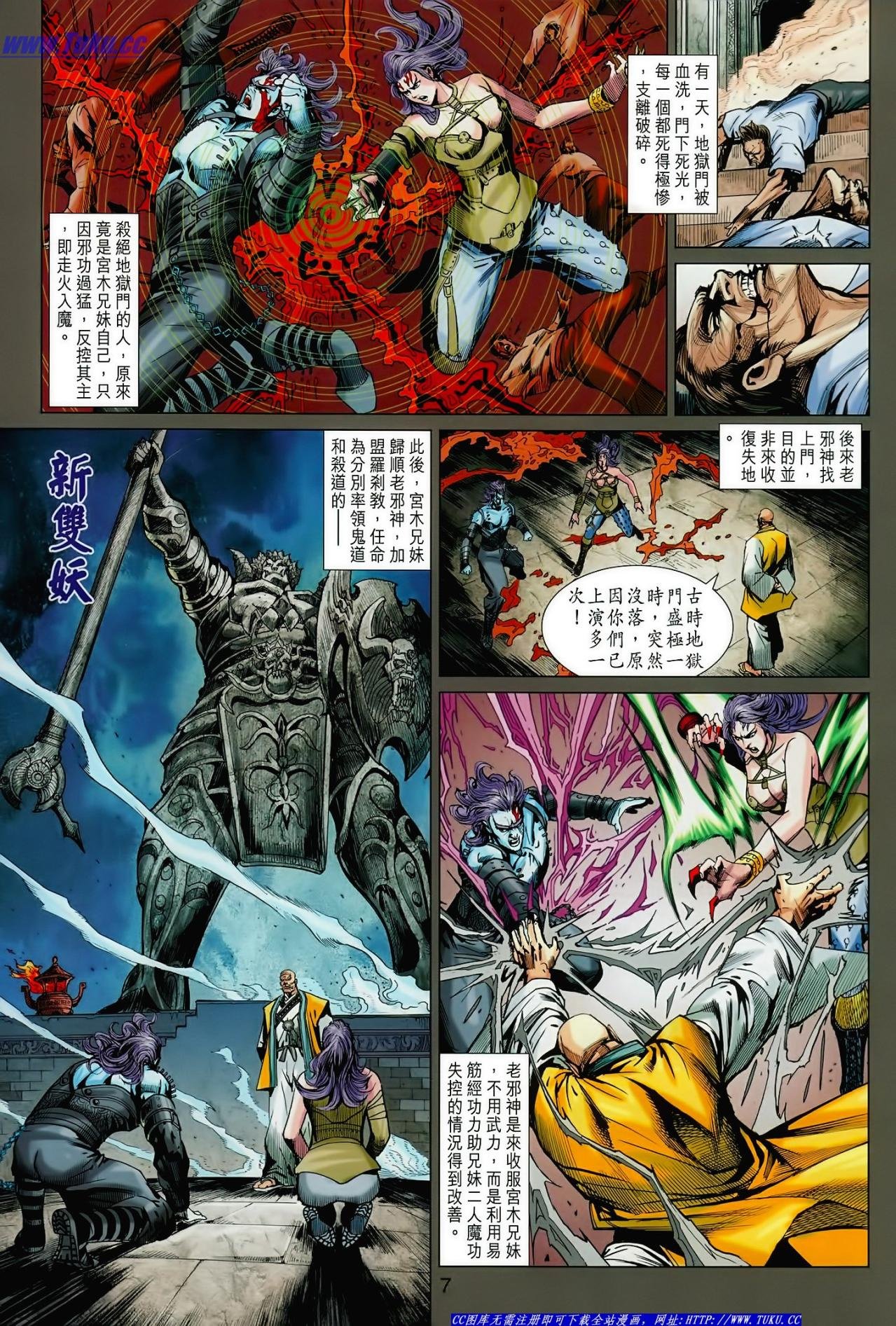 第625话(16号版)