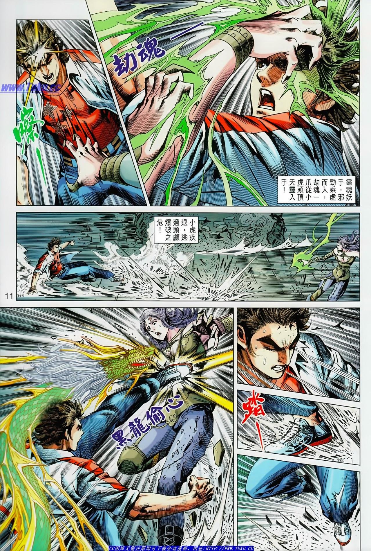 第625话(16号版)