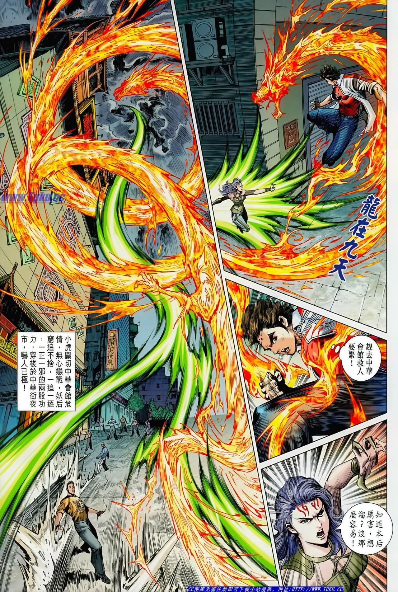 第625话(16号版)