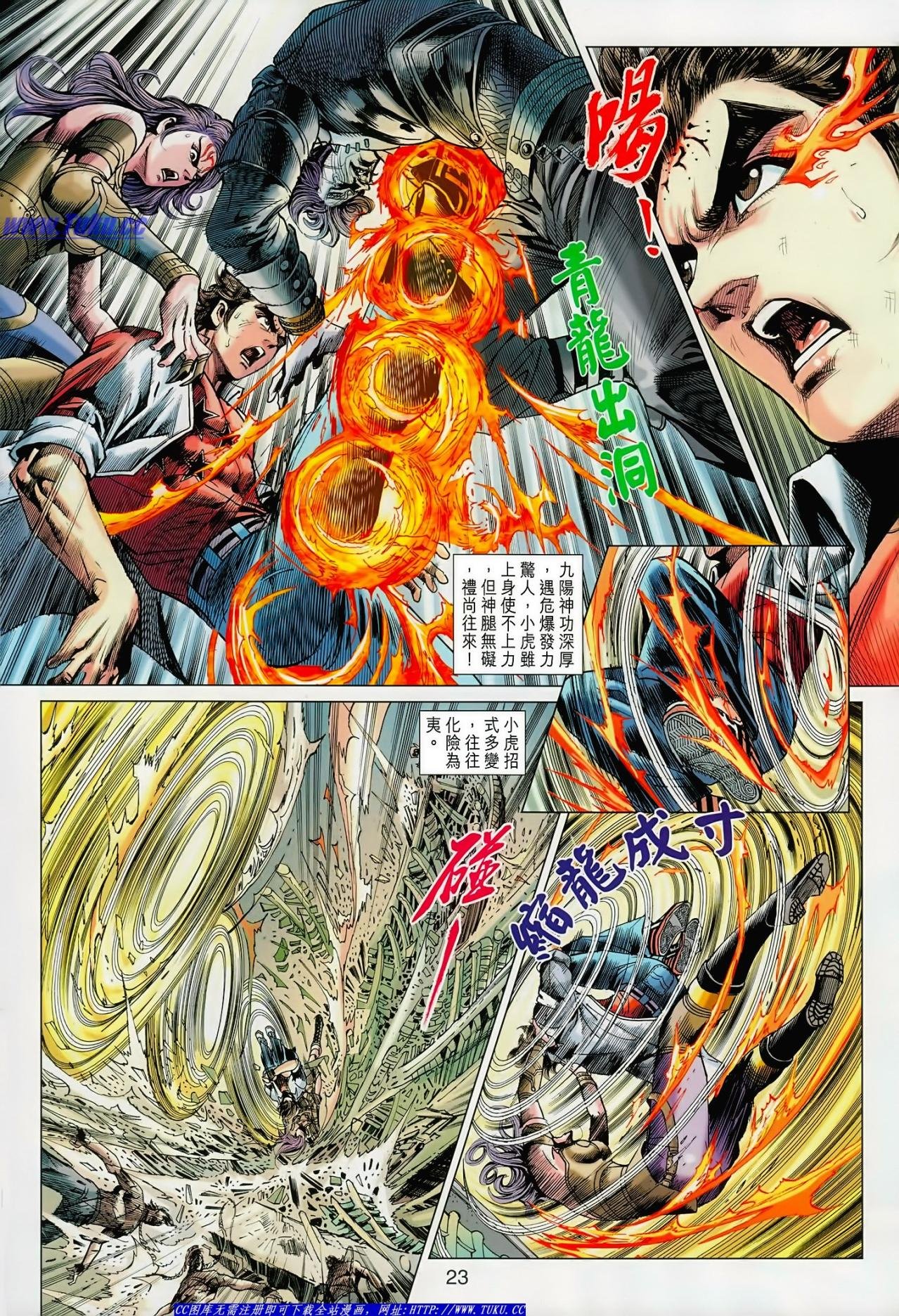 第625话(16号版)
