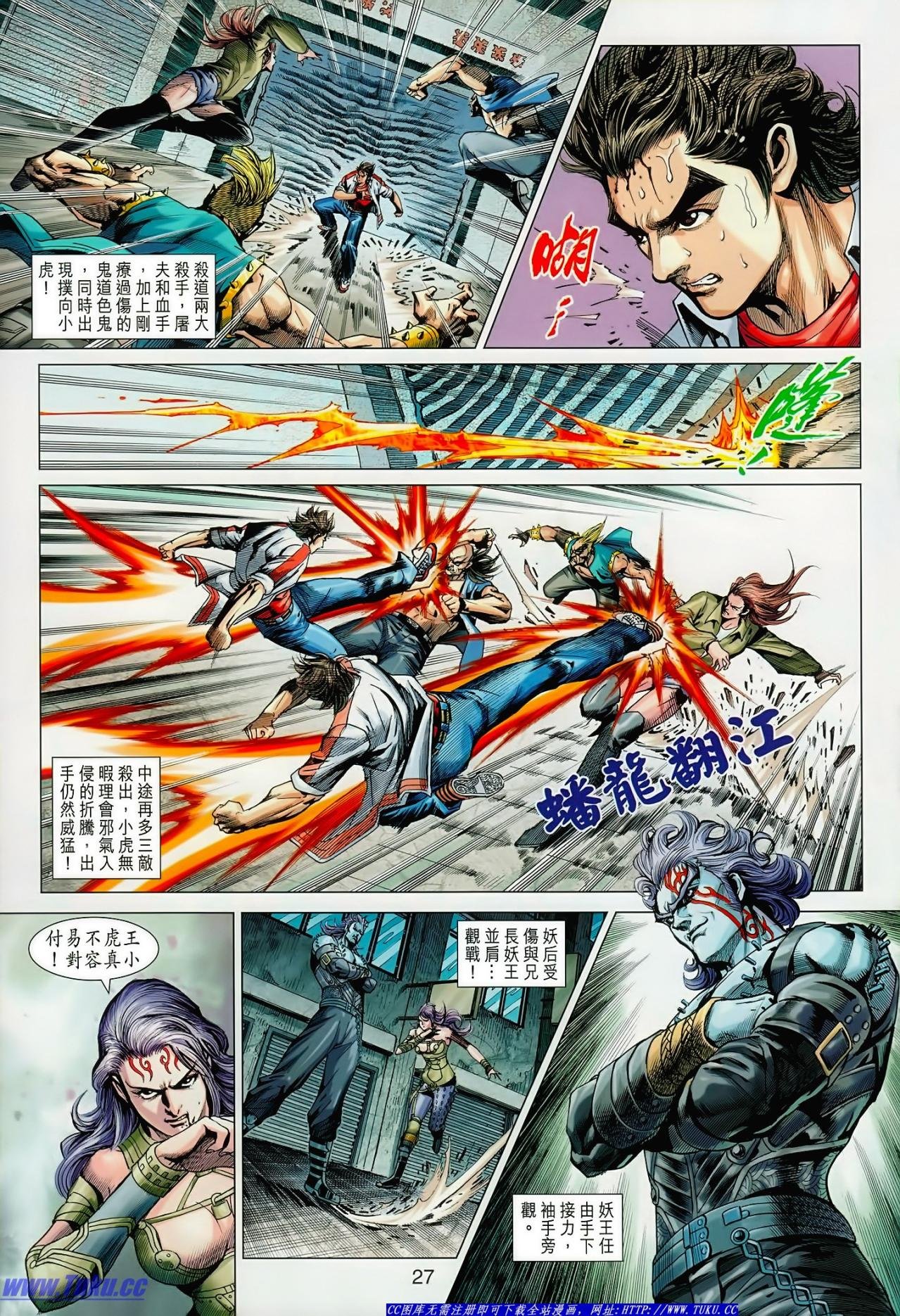 第625话(16号版)