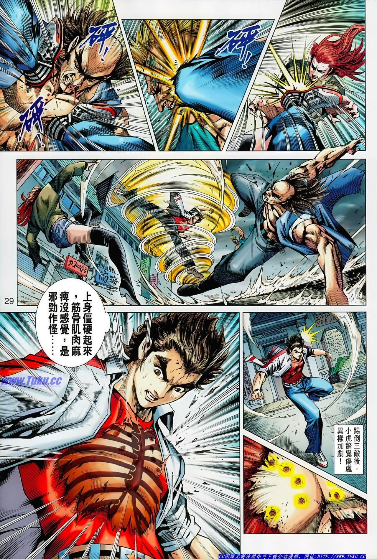 第625话(16号版)