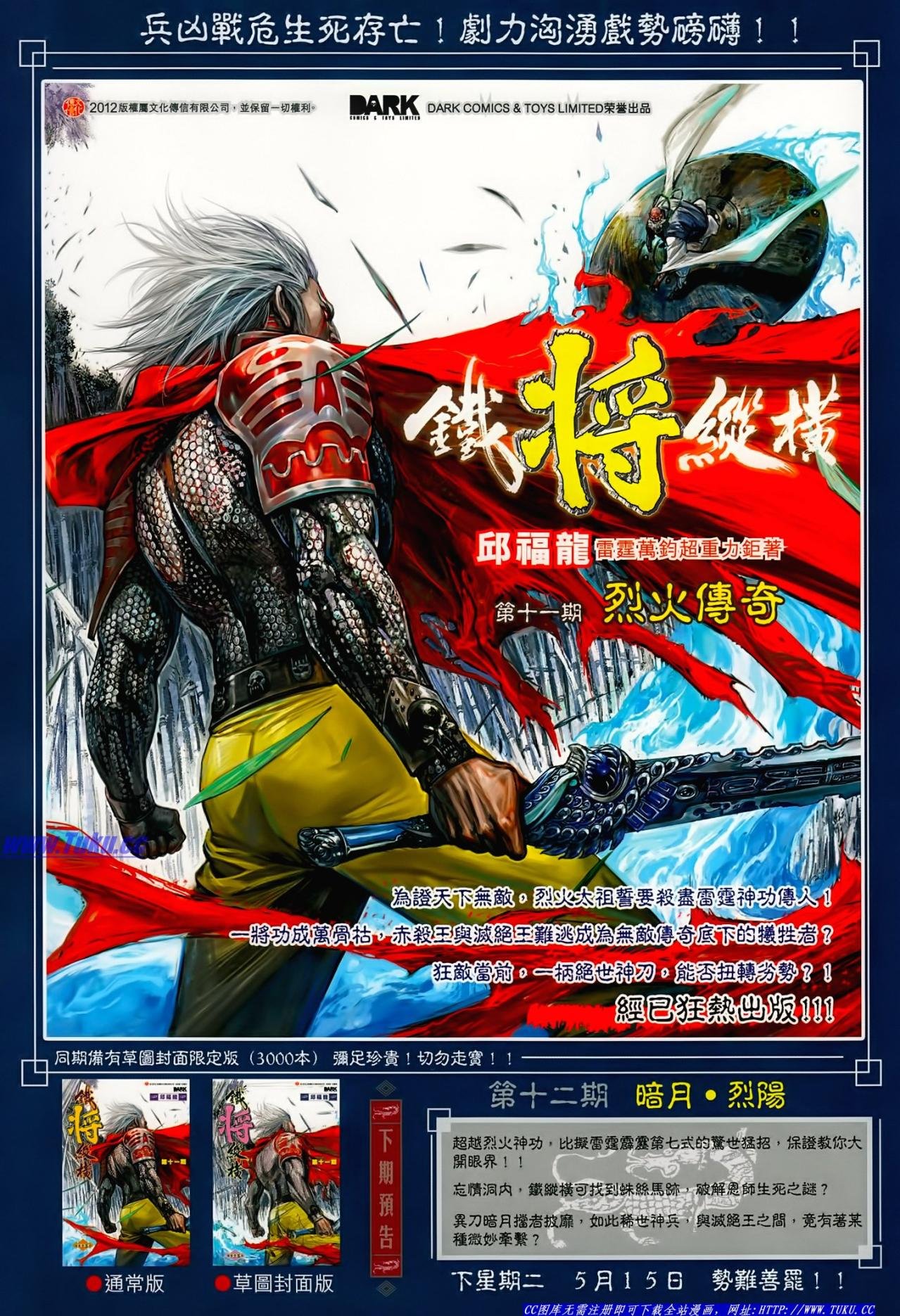 第625话(16号版)
