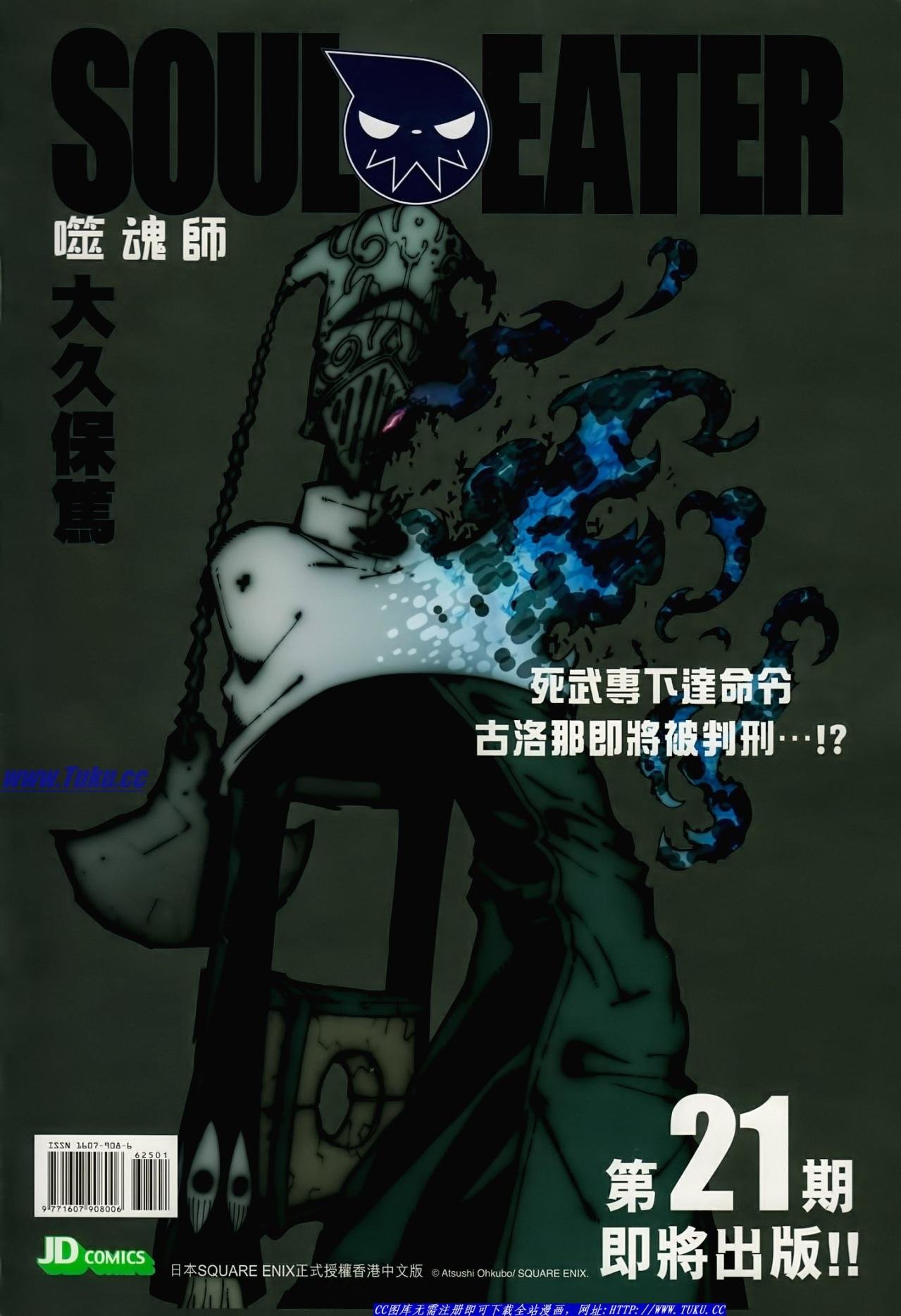 第625话(16号版)