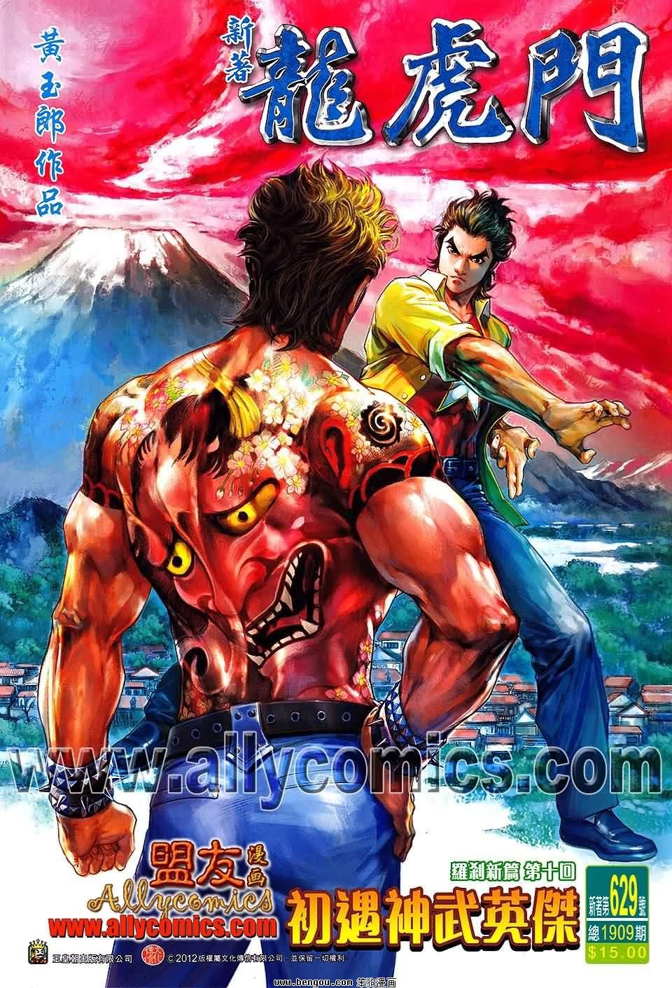 第629话