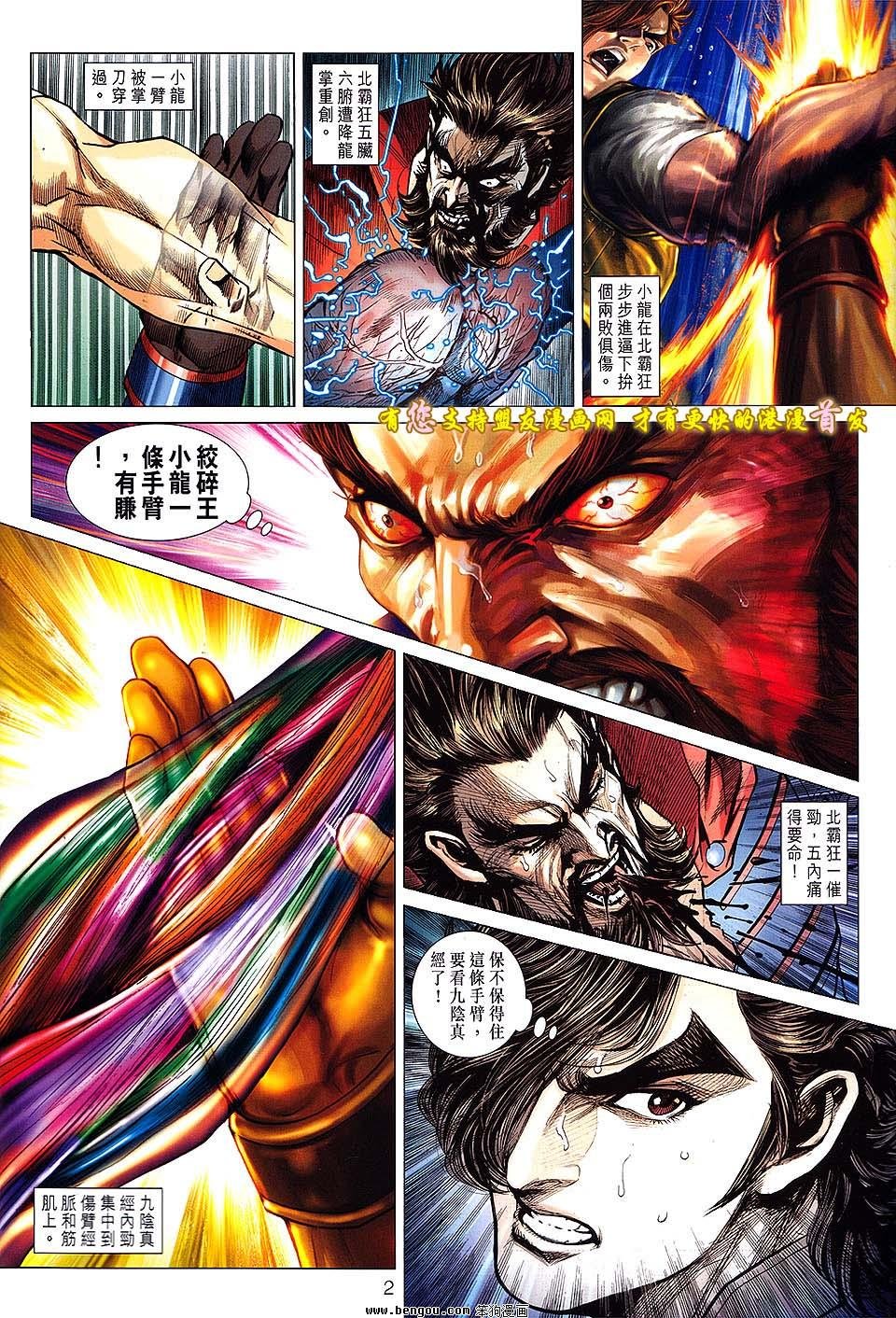 第629话