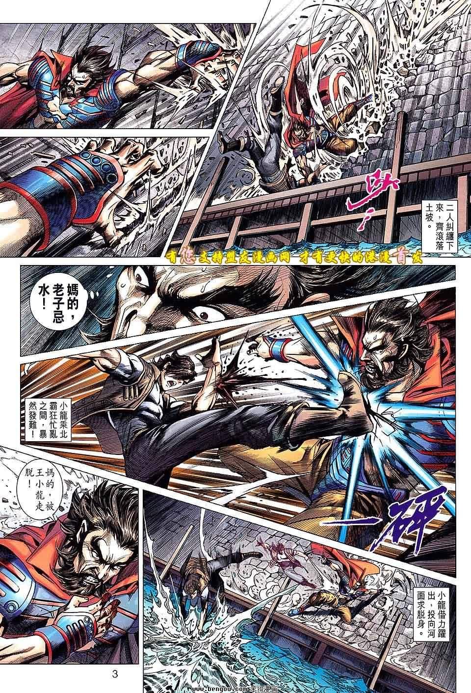 第629话
