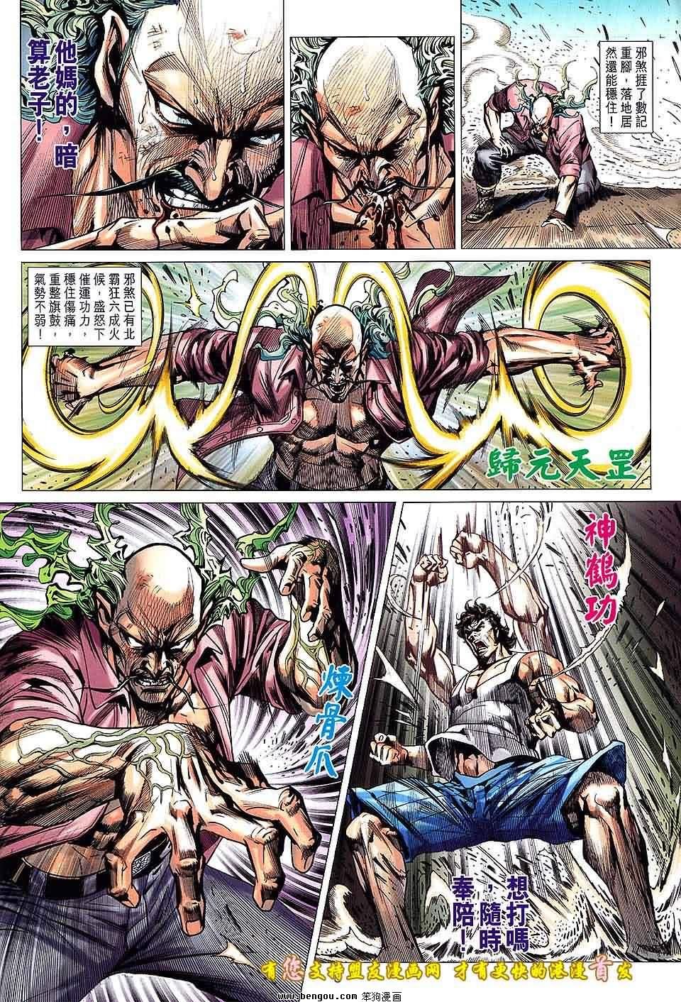 第629话