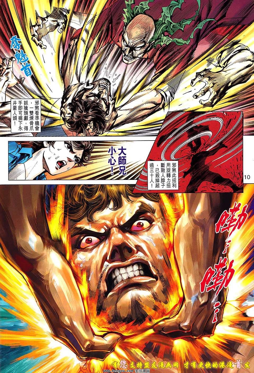第629话