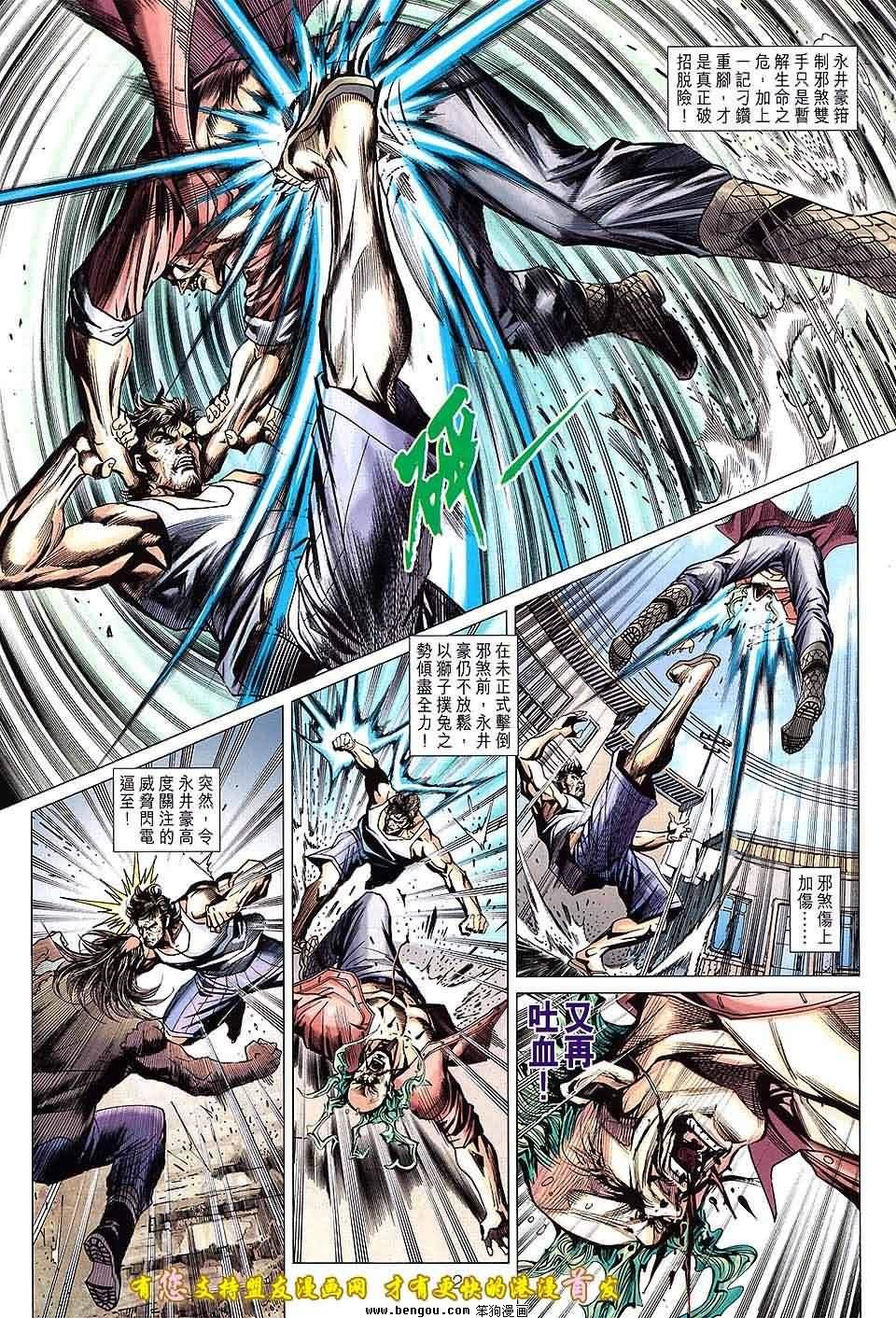 第629话