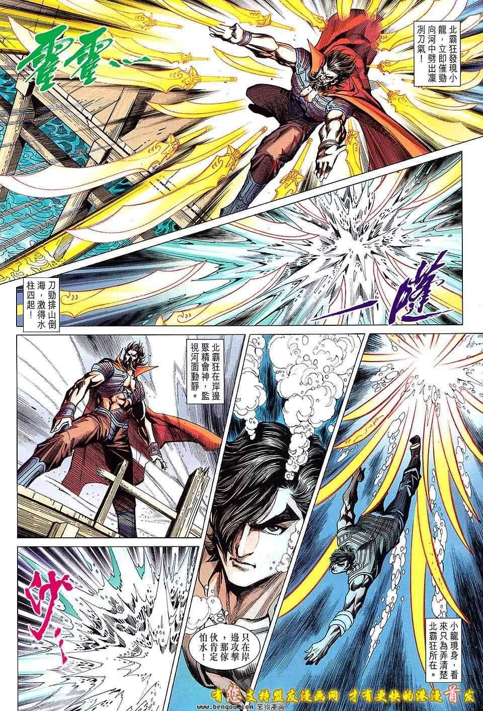 第629话