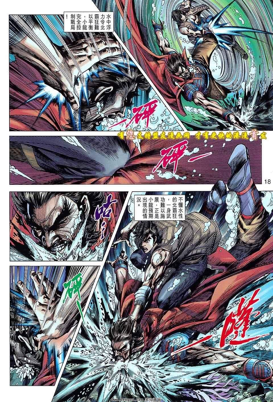 第629话