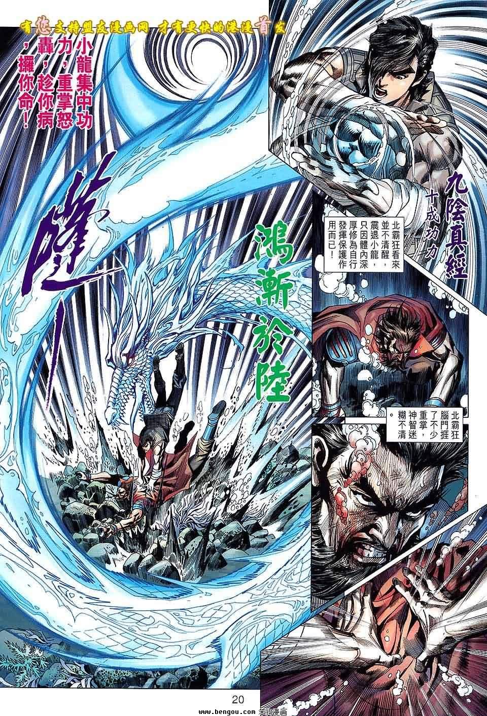 第629话