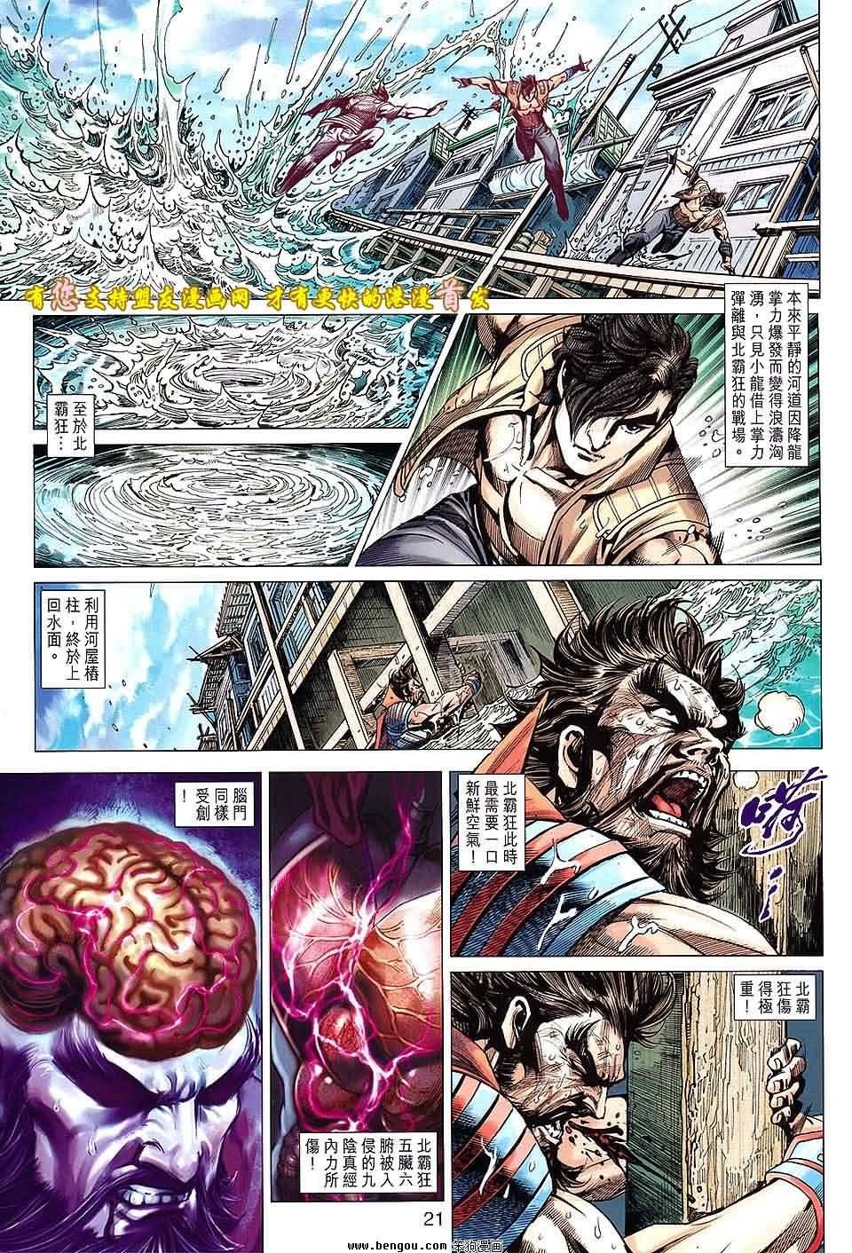 第629话