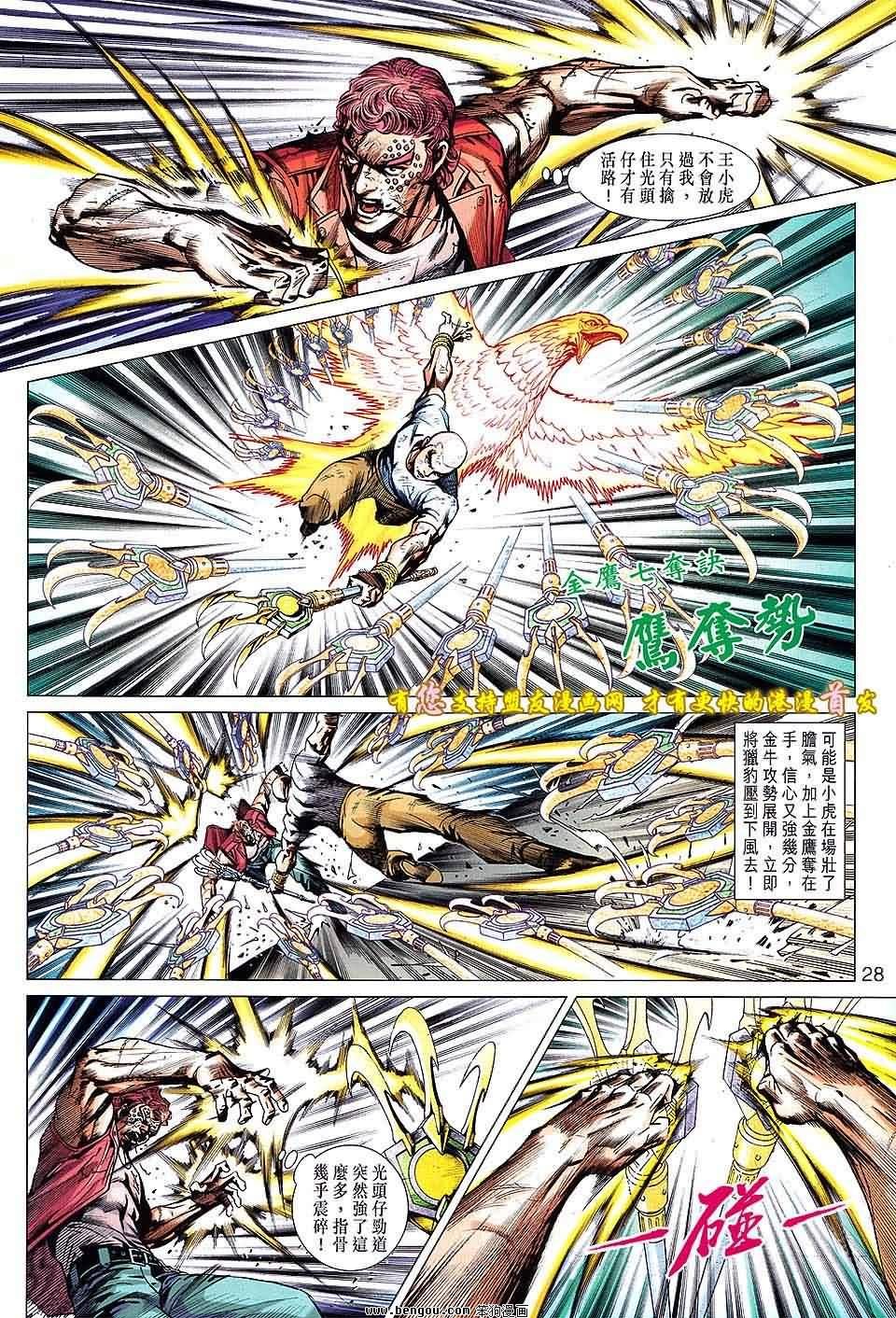第629话