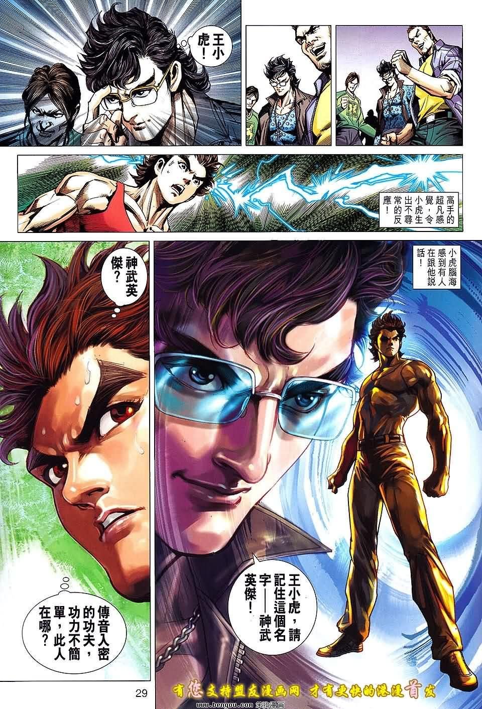 第629话
