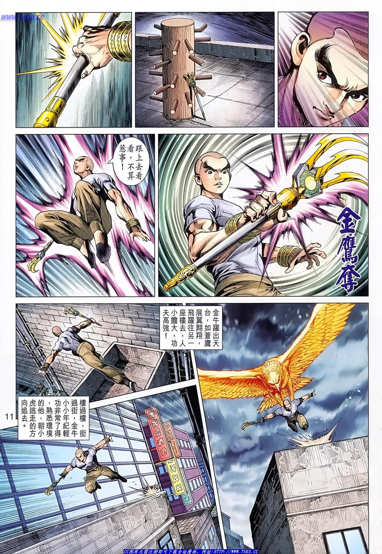第626话(16号版)