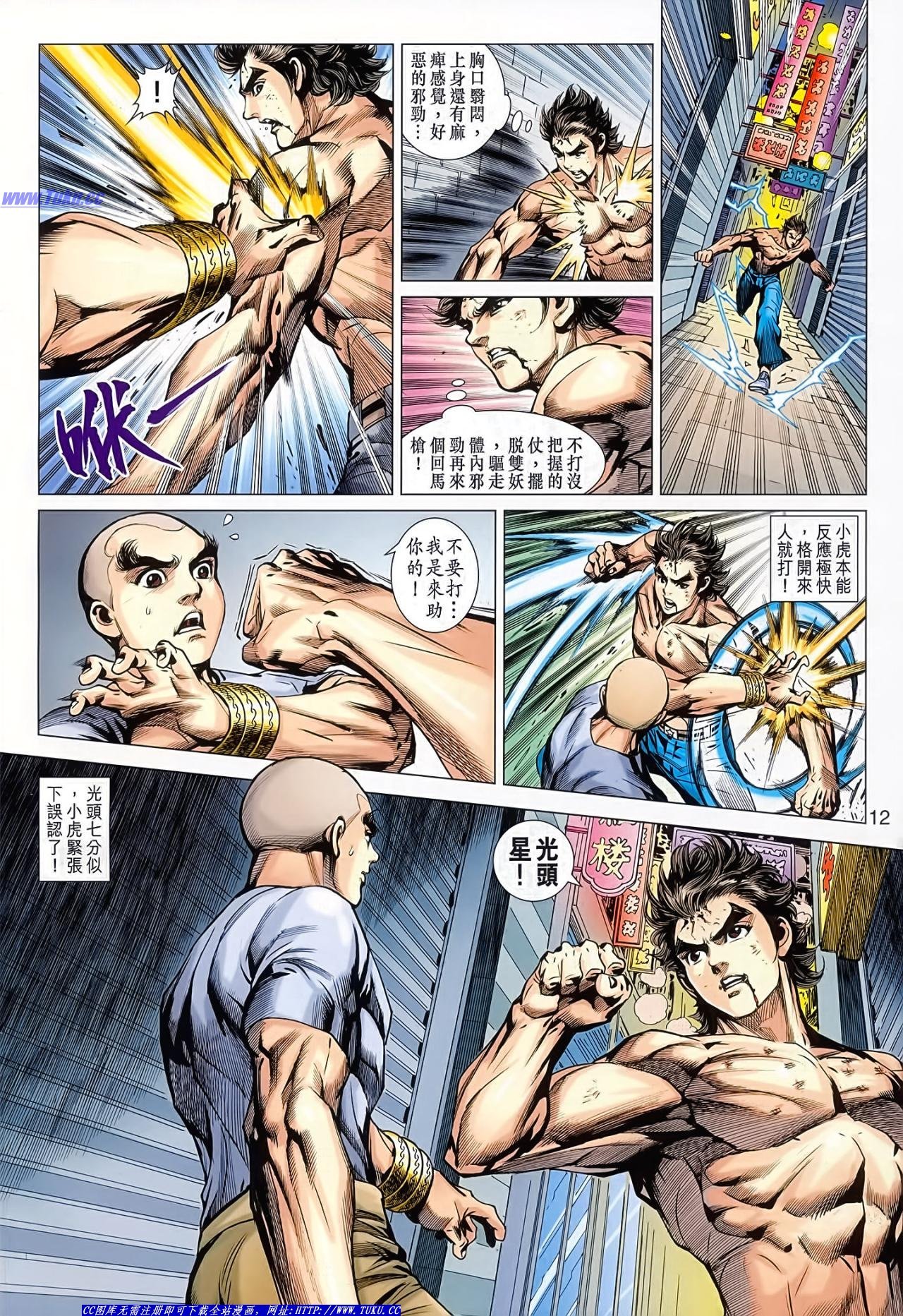 第626话(16号版)