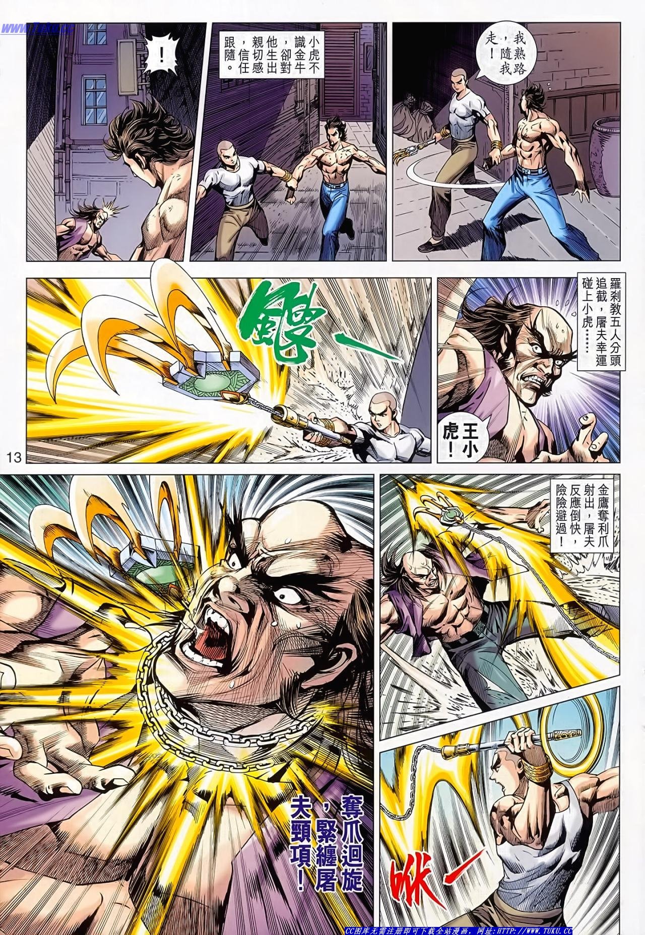 第626话(16号版)