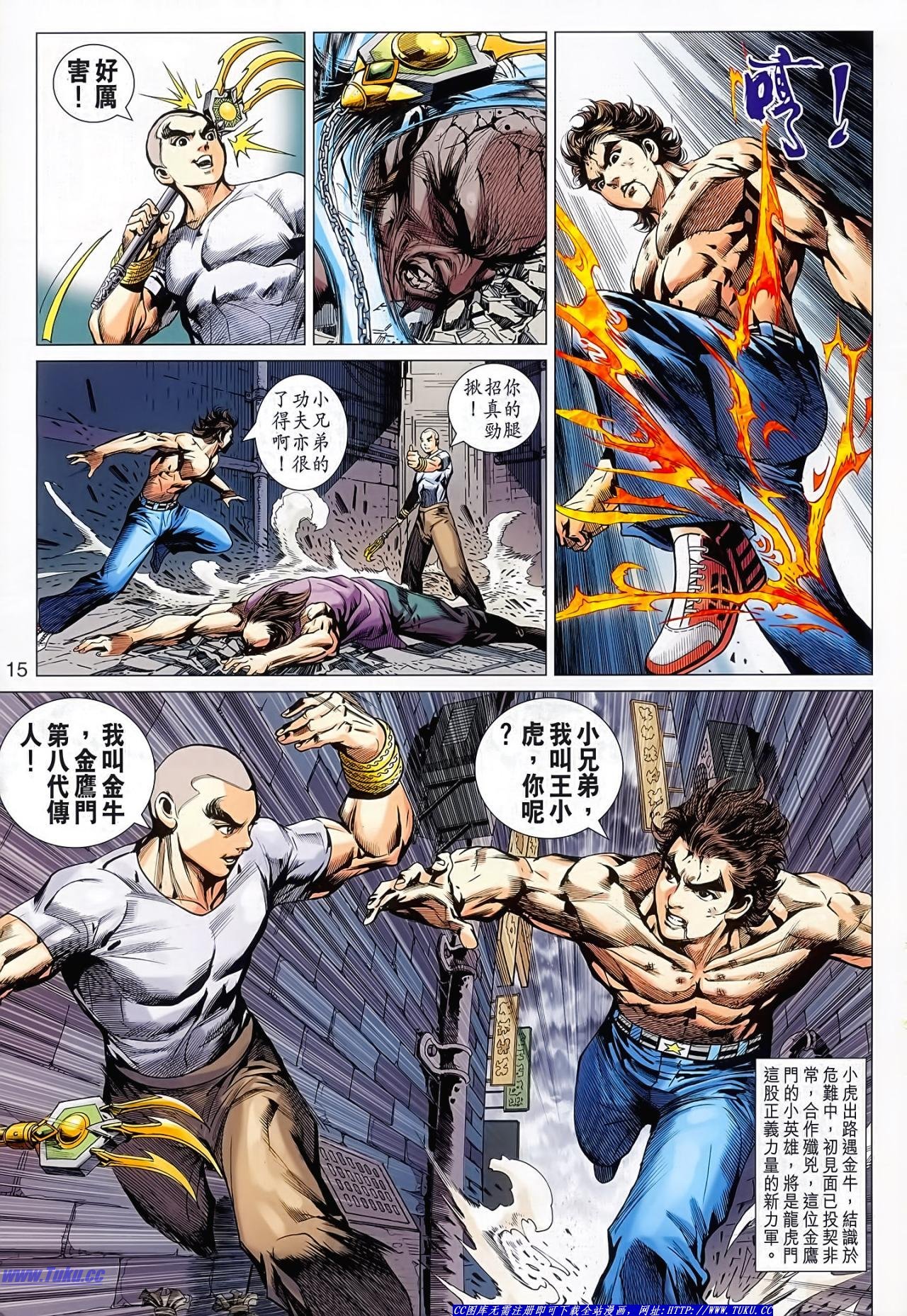 第626话(16号版)