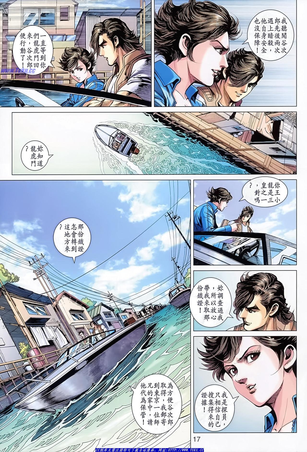 第626话(16号版)
