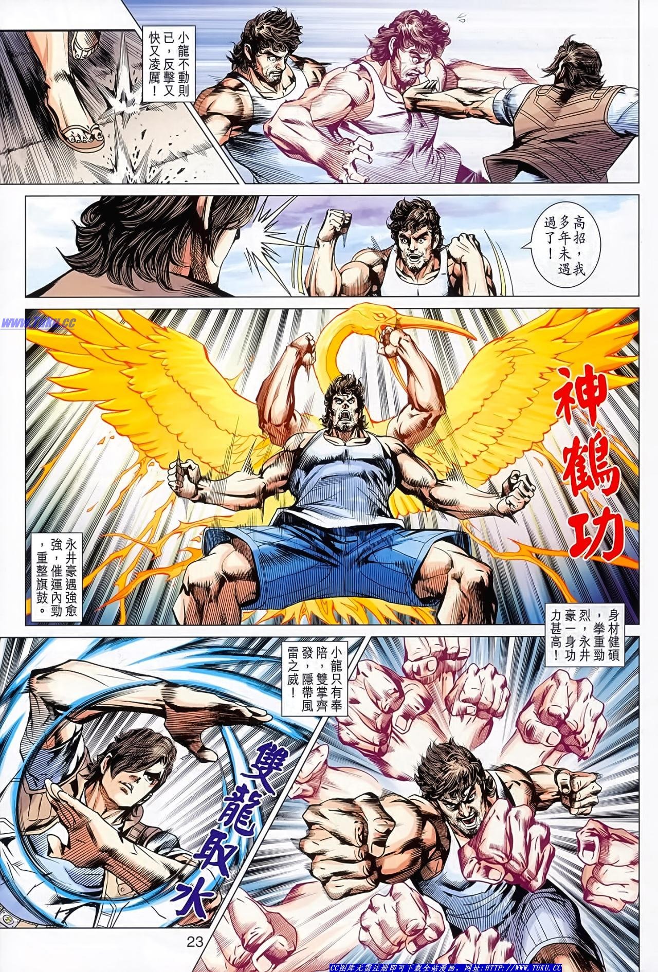 第626话(16号版)