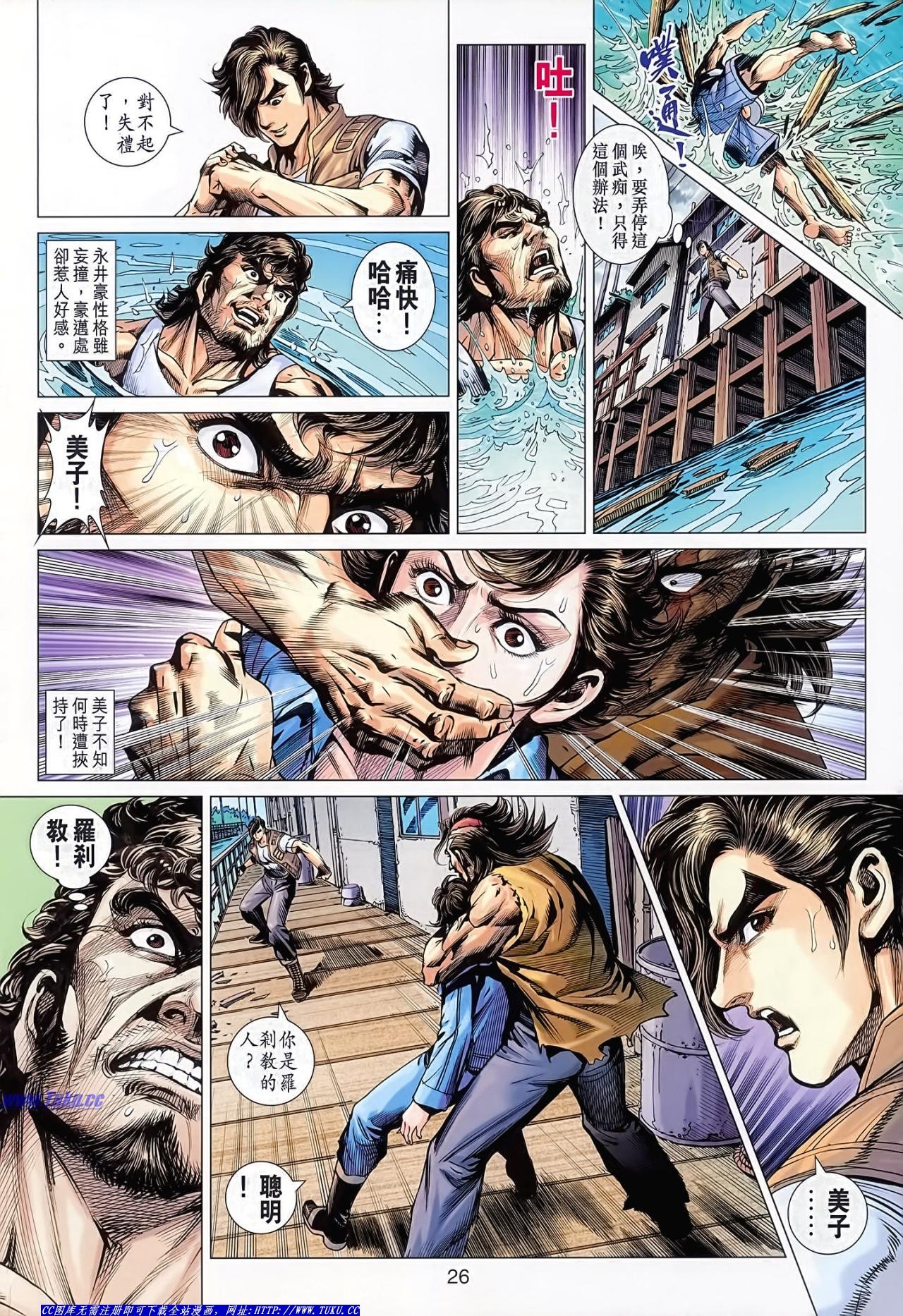 第626话(16号版)