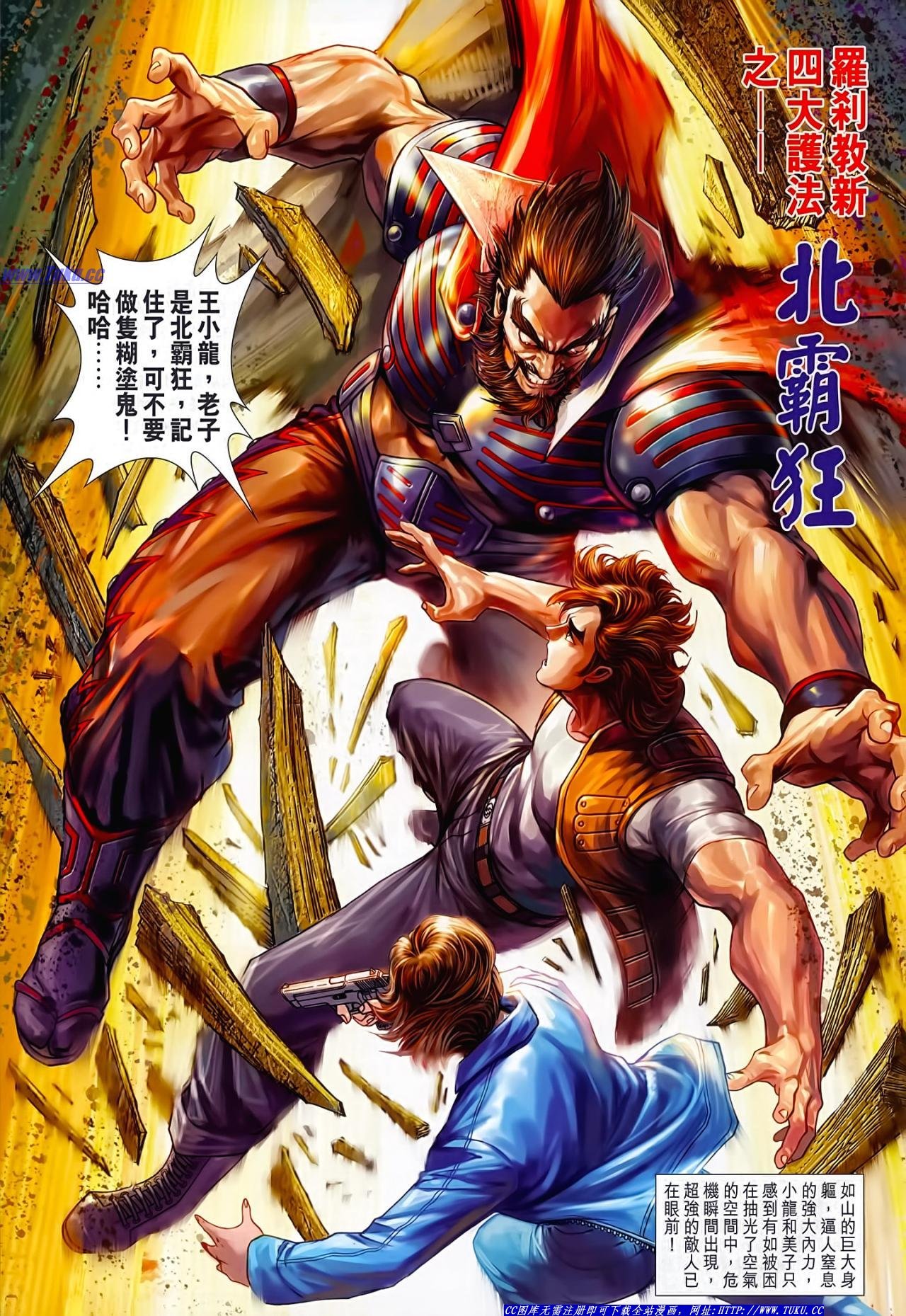 第626话(16号版)