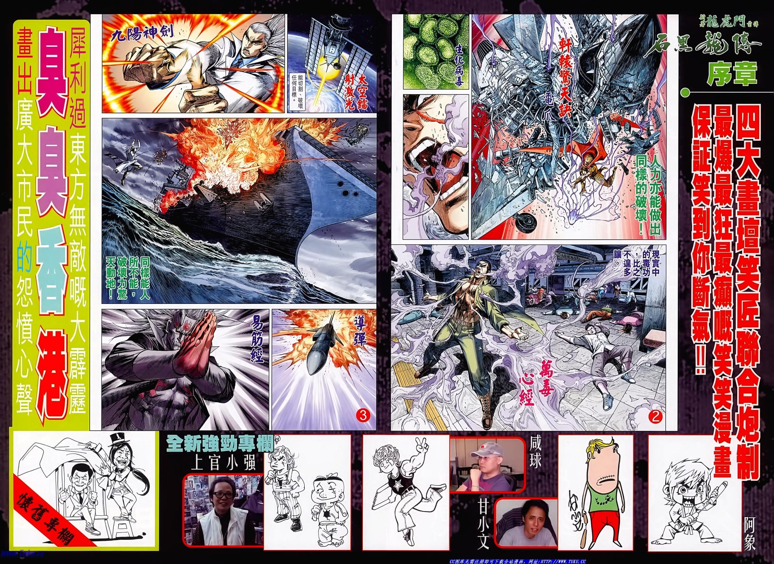 第626话(16号版)