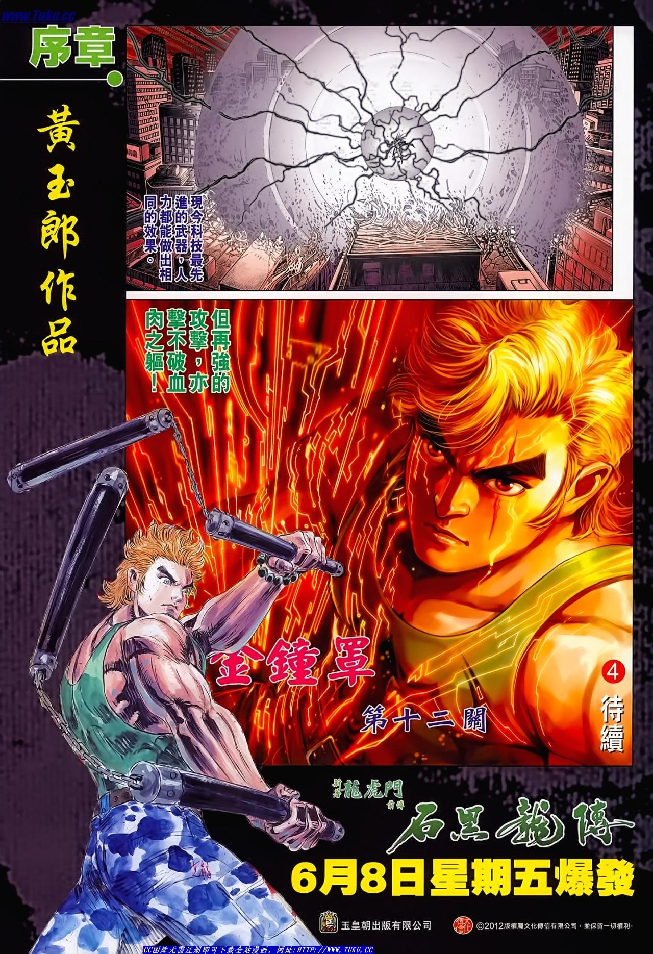 第626话(16号版)