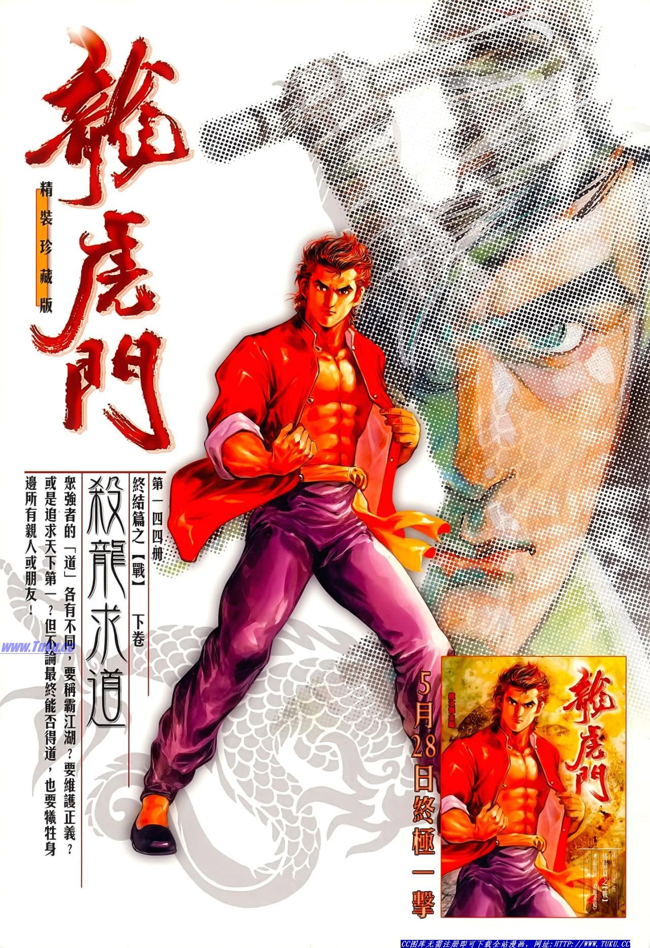 第626话(16号版)