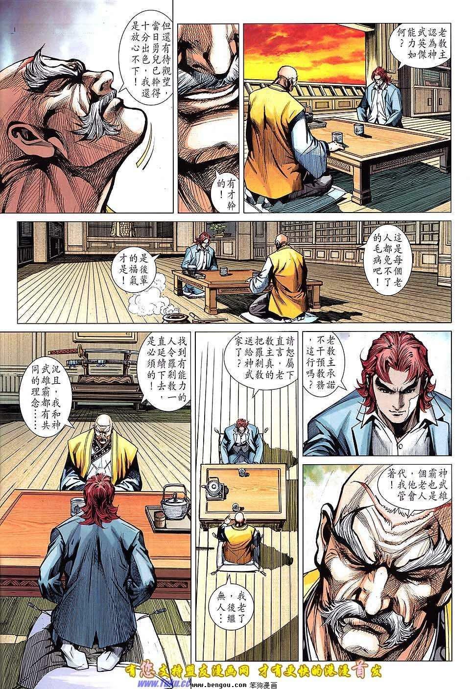 第630话