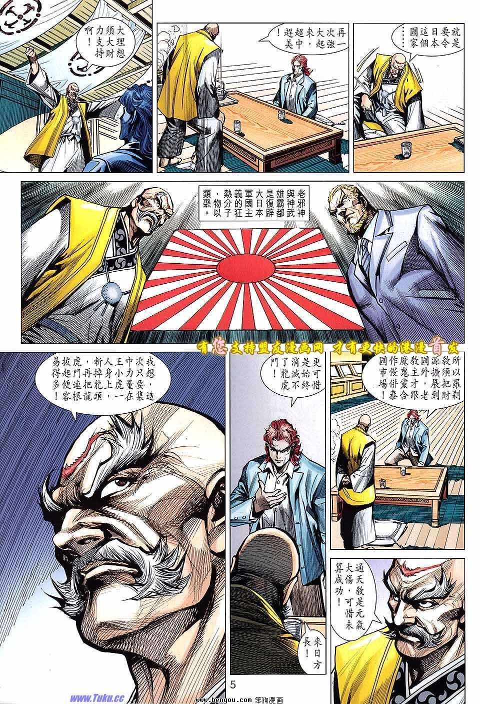 第630话